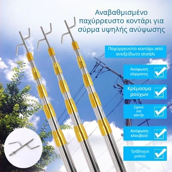 Ανοξείδωτη τηλεσκοπική ράγα για ρούχα με γάντζους, κατάλληλη για πανιά φορτηγών και εξωτερική χρήση σε ύψη