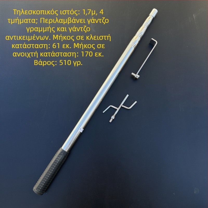 Ανοξείδωτη τηλεσκοπική ράγα για ρούχα με γάντζους, κατάλληλη για πανιά φορτηγών και εξωτερική χρήση σε ύψη