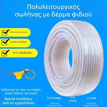 PVC σωλήνας νερού οικιακής χρήσης, ανθεκτικός στον παγετό, κατάλληλος για πλύσιμο αυτοκινήτων και άρδευση, σωλήνας με υφή δέρματος φιδιού, πιστοποιημένο CE
