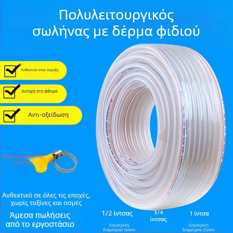 PVC σωλήνας νερού οικιακής χρήσης, ανθεκτικός στον παγετό, κατάλληλος για πλύσιμο αυτοκινήτων και άρδευση, σωλήνας με υφή δέρματος φιδιού, πιστοποιημένο CE