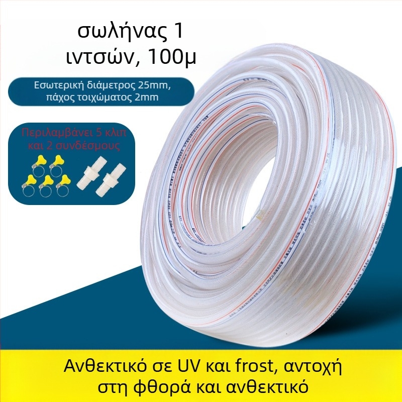 PVC σωλήνας νερού οικιακής χρήσης, ανθεκτικός στον παγετό, κατάλληλος για πλύσιμο αυτοκινήτων και άρδευση, σωλήνας με υφή δέρματος φιδιού, πιστοποιημένο CE