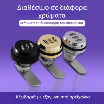 Κλειδαριά ντουλαπιού με κωδικό Jia Shundi, μοντέλο 006, από κράμα ψευδάργύρου, για ντουλάπια και γραφεία