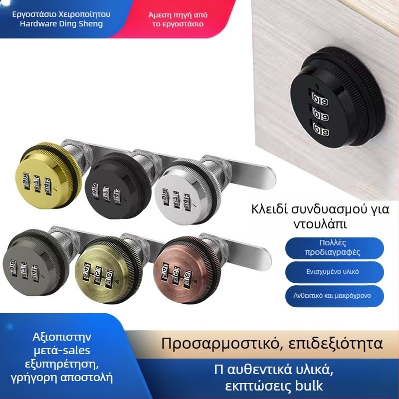 Κλειδαριά ντουλαπιού με κωδικό Jia Shundi, μοντέλο 006, από κράμα ψευδάργύρου, για ντουλάπια και γραφεία