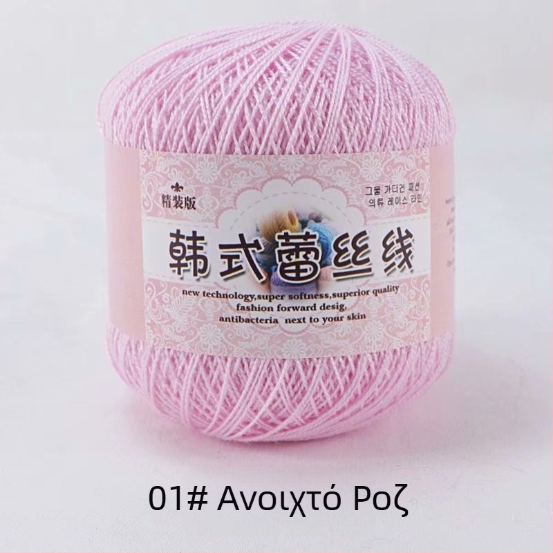 Νήμα δαντελών για βελονάκι, ποικιλία 8 lace, 7s πλέξη, 1 ίνα, ομαδικό νήμα