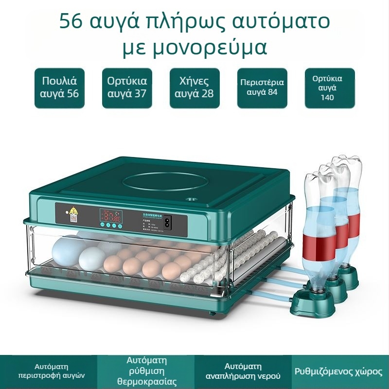 Εκκολαπτήριο αυγών – συμπαγές για οικιακή χρήση, αυτόματο και ευφυές, Wei Qian, IPX8 αδιάβροχο, χωρίς ενσωματωμένη μπαταρία