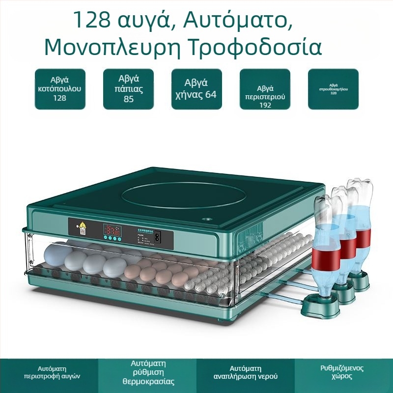 Εκκολαπτήριο αυγών – συμπαγές για οικιακή χρήση, αυτόματο και ευφυές, Wei Qian, IPX8 αδιάβροχο, χωρίς ενσωματωμένη μπαταρία