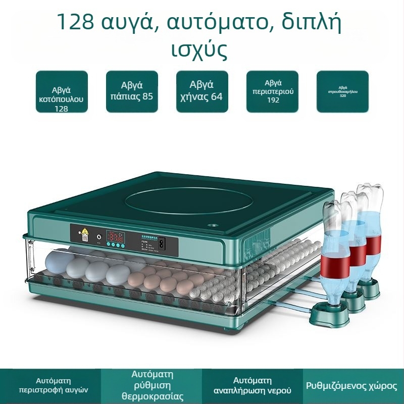 Εκκολαπτήριο αυγών – συμπαγές για οικιακή χρήση, αυτόματο και ευφυές, Wei Qian, IPX8 αδιάβροχο, χωρίς ενσωματωμένη μπαταρία