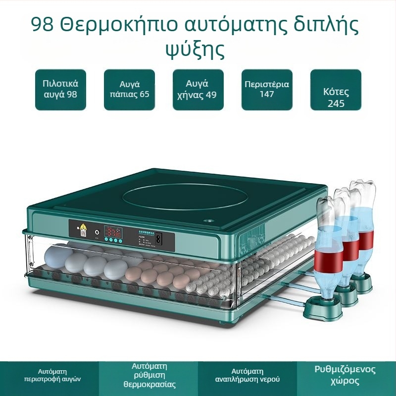 Εκκολαπτήριο αυγών – συμπαγές για οικιακή χρήση, αυτόματο και ευφυές, Wei Qian, IPX8 αδιάβροχο, χωρίς ενσωματωμένη μπαταρία