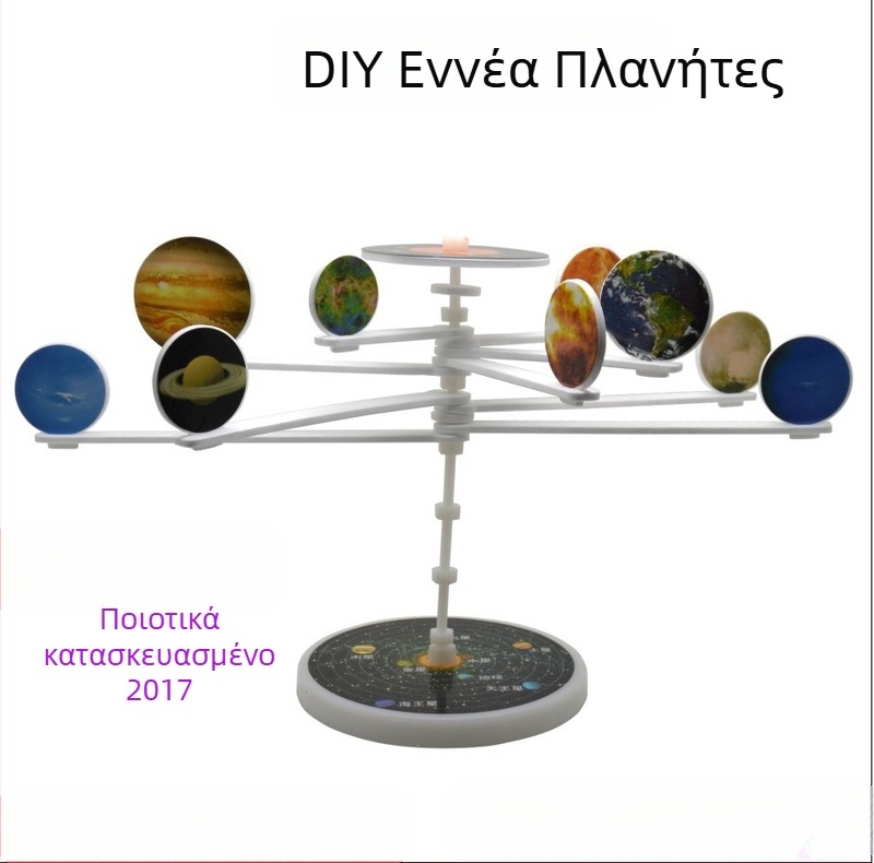 Μοντέλο Ηλιακού Συστήματος με εννέα πλανήτες – DIY κιτ επιστήμης για παιδιά 7–14 ετών, πλαστικό, δυνατότητα εξατομίκευσης δειγμάτων