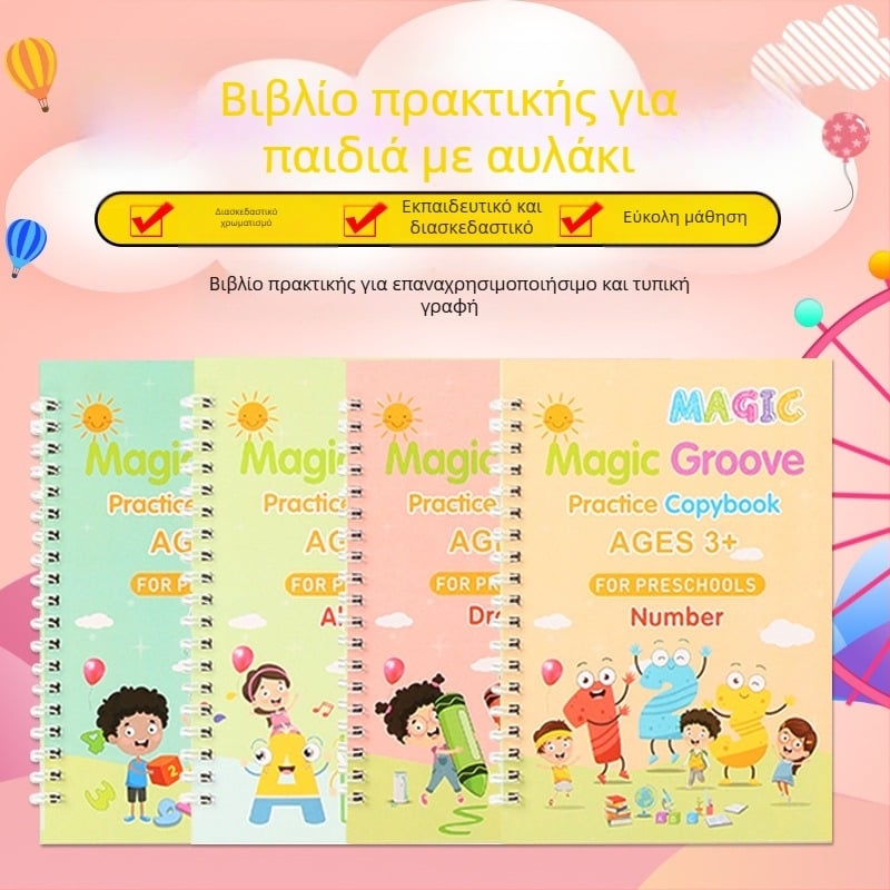 Βιβλίο εξάσκησης γραφής με αυλακώσεις για αγγλόφωνα παιδιά — Ecchi, σειρά English children practice copybook; υλικό: λευκό χαρτόνι; κατάλληλο για μελάνι με αδύναμους διαλύτες; IP: Όχι (Brand: Ecchi; Series: English children practice copybook; Material: Whi