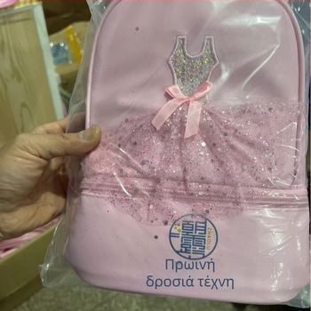 Παιδική χορευτική τσάντα για αθλήματα, PU δέρμα, αδιάβροχη, μοντέλο 023-1, ανθώδες σχέδιο, για εσωτερικά αθλήματα