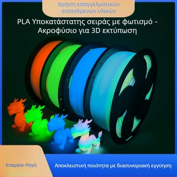 Φωτεινό PLA νήμα για 3D εκτύπωση, διάμετρος 1,75 mm, κυκλική διατομή, μάρκα Toksen 3D