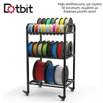 Dotbit θήκη αποθήκευσης αναλώσιμων για εκτυπωτή 3D, συμβατή με δίσκους διαμέτρου 150/200/250/300 mm, εύκολη στη μετακίνηση.