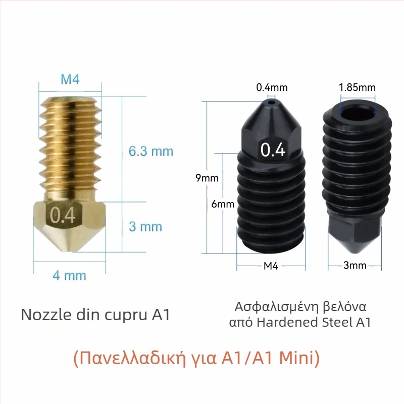 Α1/Α1mini Αναβαθμισμένη κεφαλή εξώθησης για 3D εκτύπωση με αποσπώμενο ακροφύσιο από σκληρυμένο χάλυβα και θερμοανθεκτική θήκη σιλικόνης