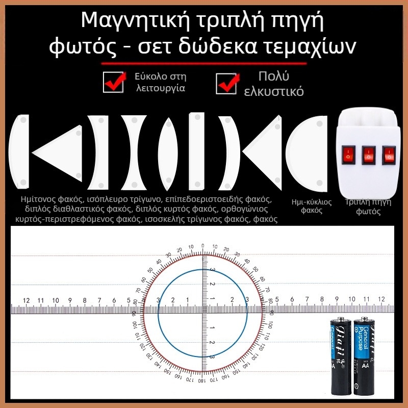 Liuxin Σύστημα φωτισμού με μαγνητική έλξη, σετ 12 τεμαχίων για οπτικά πειράματα φυσικής σε γυμνάσιο