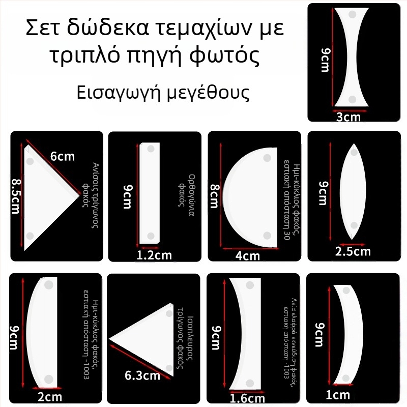 Liuxin Σύστημα φωτισμού με μαγνητική έλξη, σετ 12 τεμαχίων για οπτικά πειράματα φυσικής σε γυμνάσιο