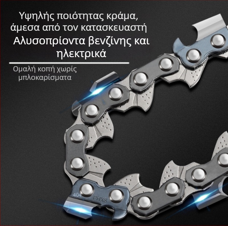 Αλυσίδα αλυσοπριονο Deto — συμβατή με πολλά μοντέλα αλυσοπριονοφόρων, σκληρότητα ακμής 8 HRC, κατάλληλη για βενζινοπριονο