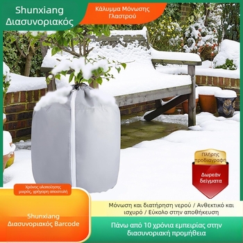 Κάλυμμα μόνωσης γλάστρας, PP υλικό, προστατευτικό κάλυμμα για γλάστρες