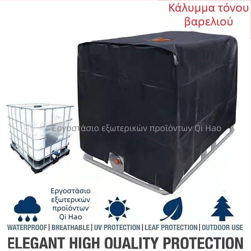 Κάλυμμα IBC δεξαμενής νερού, τετράγωνος σχεδιασμός, ύφασμα 210D/420D Oxford με PU ασημί επίστρωση, ανθεκτικό στη σκόνη, στο νερό και UV, συσκευασία 30 τεμάχια