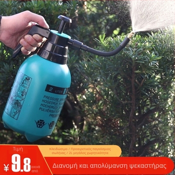 Χειροκίνητος αεροπνευματικός ψεκαστήρας για απολύμανση και πότισμα οικιακών φυτών – πιεζόμενος δοχείο, χειροκίνητος ψεκαστήρας