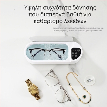 Υπερηχητικός καθαριστής γυαλιών με δυνατότητα καθαρισμού για γυαλιά, κοσμήματα, ορθοδοντικά εξαρτήματα και φακούς επαφής — Τροφοδοσία USB, 5V, 50W, χωρητικότητα 300 ml