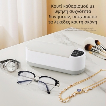 Υπερηχητικός καθαριστής γυαλιών με δυνατότητα καθαρισμού για γυαλιά, κοσμήματα, ορθοδοντικά εξαρτήματα και φακούς επαφής — Τροφοδοσία USB, 5V, 50W, χωρητικότητα 300 ml
