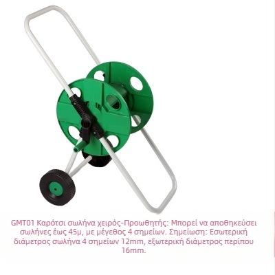 Kady Καρότσι Κήπου για Λάστιχο, Χειροκίνητο Σύστημα Μεταφοράς, Ατσάλινο σωλήνα + ABS