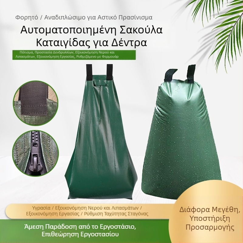 Σάκος άρδευσης με σταγόνες για εξωτερικό πότισμα δέντρων (PE/PVC), εξοικονόμηση νερού για δημοτικό πρασίνισμα