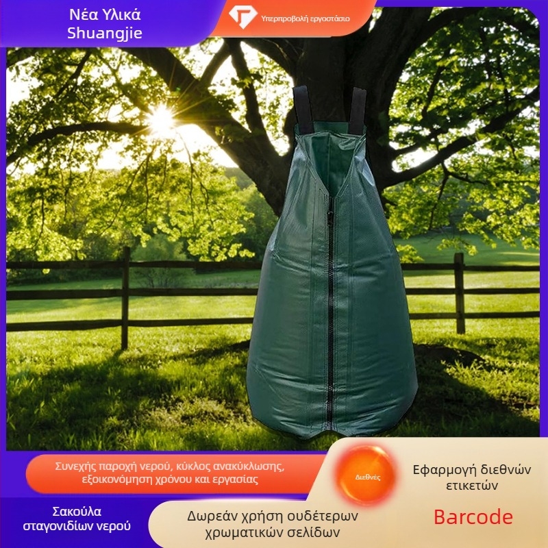 Σάκος στάγδην άρδευσης - PVC/PE υλικό, χωρητικότητα 20 γαλόνια, κατάλληλο για οικιακή κηπουρική και γεωργική χρήση