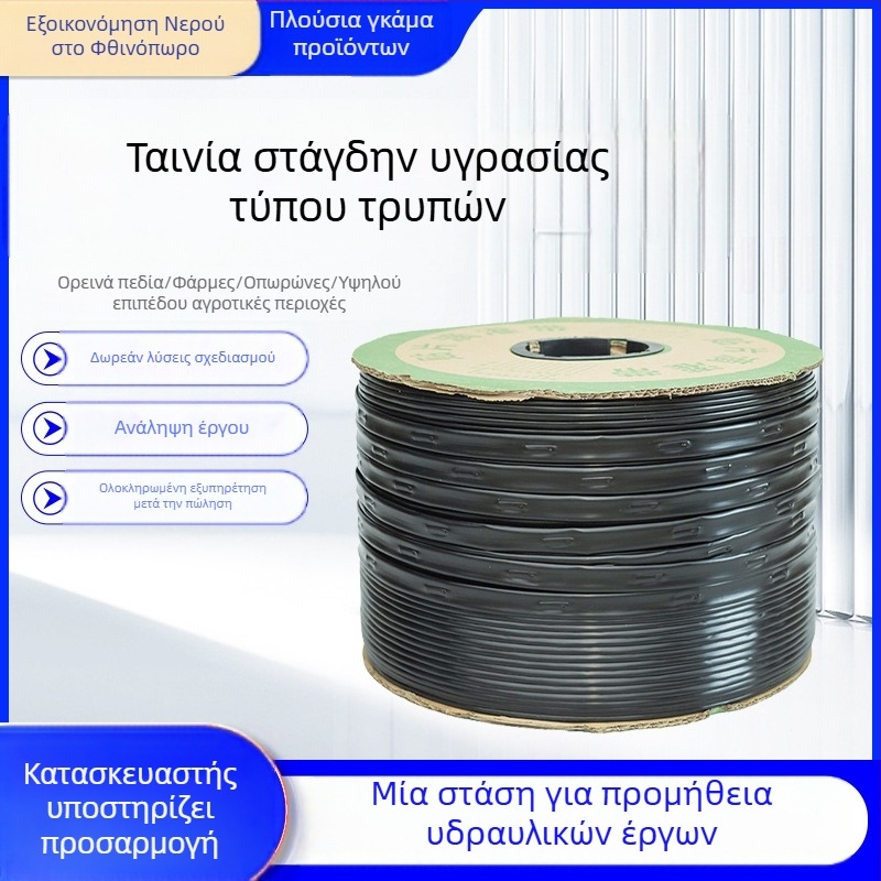 Λωρίδα ποτίσματος Patch-Type διπλής οπής για θερμοκήπια (λαχανικά, πιπεριές, φράουλες) – Golden Autumn