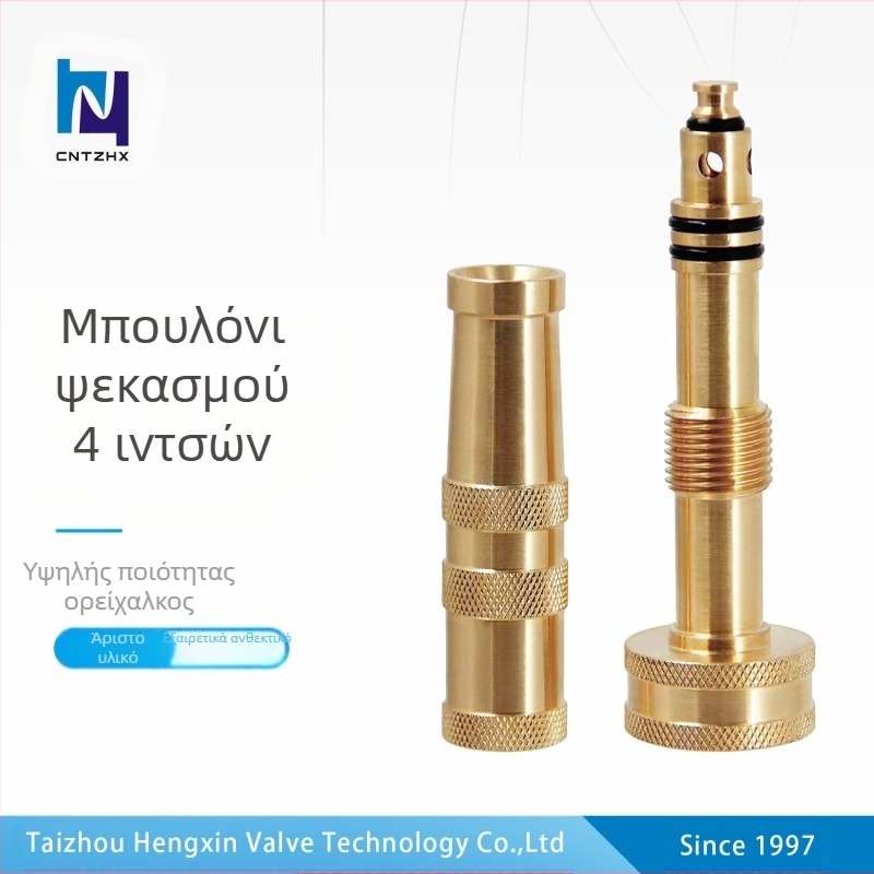 Hengxin ορείχαλκος ψεκαστήρας νερού για οικιακή κηπουρική, δημόσιους πράσινους χώρους και κηπουρικές δραστηριότητες