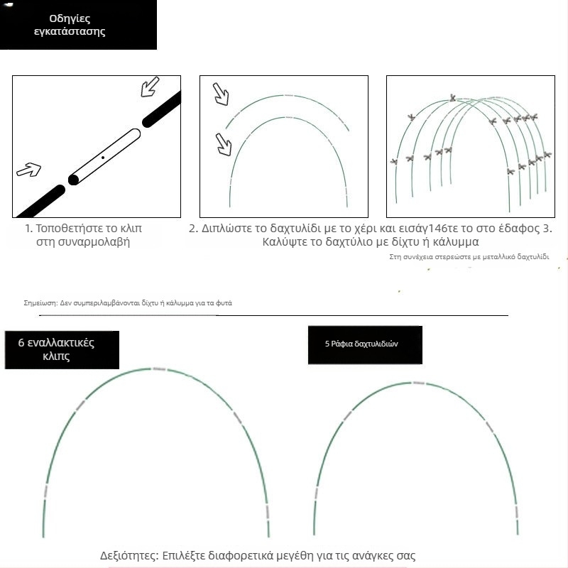 Σετ ράβδων από ίνες γυαλιού και ανοξείδωτο χάλυβα για αρθρωτή στήριξη σε θερμοκήπιο κήπου (πλαστικά επικαλυμμένες ίνες)