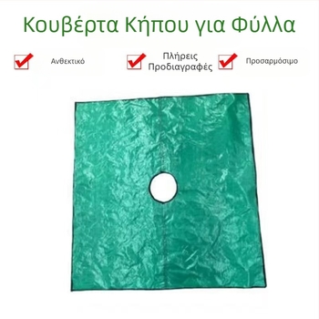 Αδιάβροχη κουβέρτα συλλογής φύλλων για κήπο και εξωτερικούς χώρους