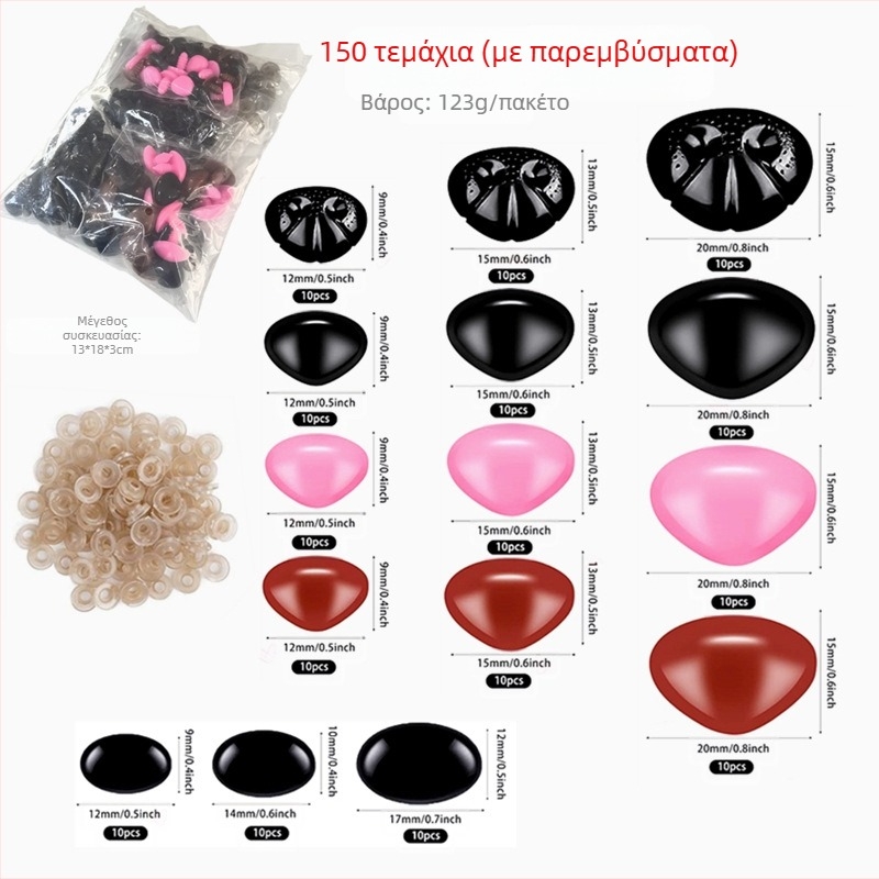 Αξεσουάρ DIY κοσμημάτων: μέρη μύτης για μαλακές κούκλες, πλαστικό/ρητίνη, χειροποίητο πλέξιμο, άνοιξη 2024