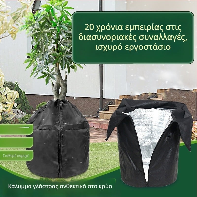 Αναπνέον προστατευτικό κάλυμμα μόνωσης για κήπους, φυτά, δέντρα και γλάστρες — προστασία από παγετό, απορροφά νερό, ανθεκτικό και οικολογικό.