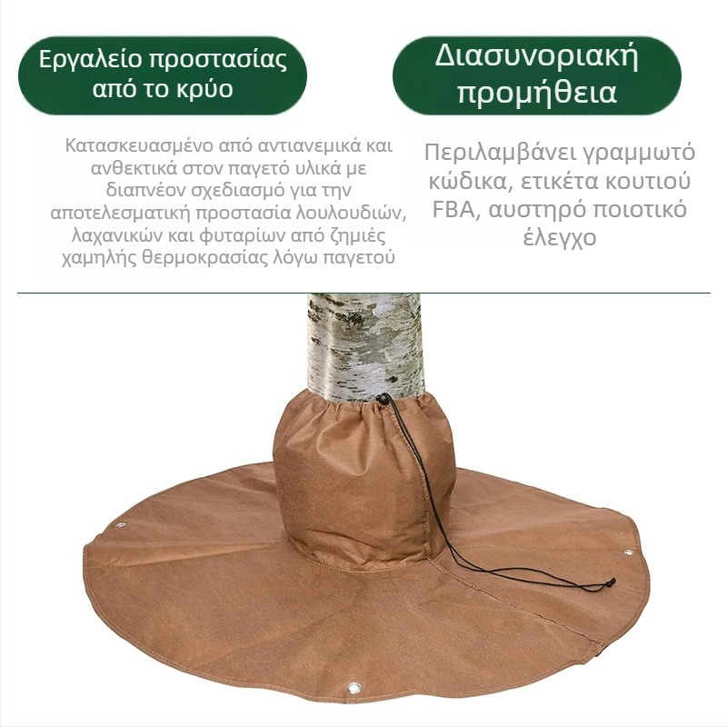 Θερμική θήκη μόνωσης ριζών τροπικού φυτού για τον χειμώνα, με κάλυμμα κορδονιού και προστασία κατάψυξης με Velcro, για εξωτερική χρήση