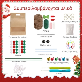 Πακέτο υλικών βελονοποίησης για κούκλες – χειροποίητα διακοσμητικά Χριστουγεννιάτικου δέντρου για γλάστρες, 50 τεμάχια ανά κουτί, ακατέργαστο βάρος 0.33 kg, χωρίς επεξεργασία