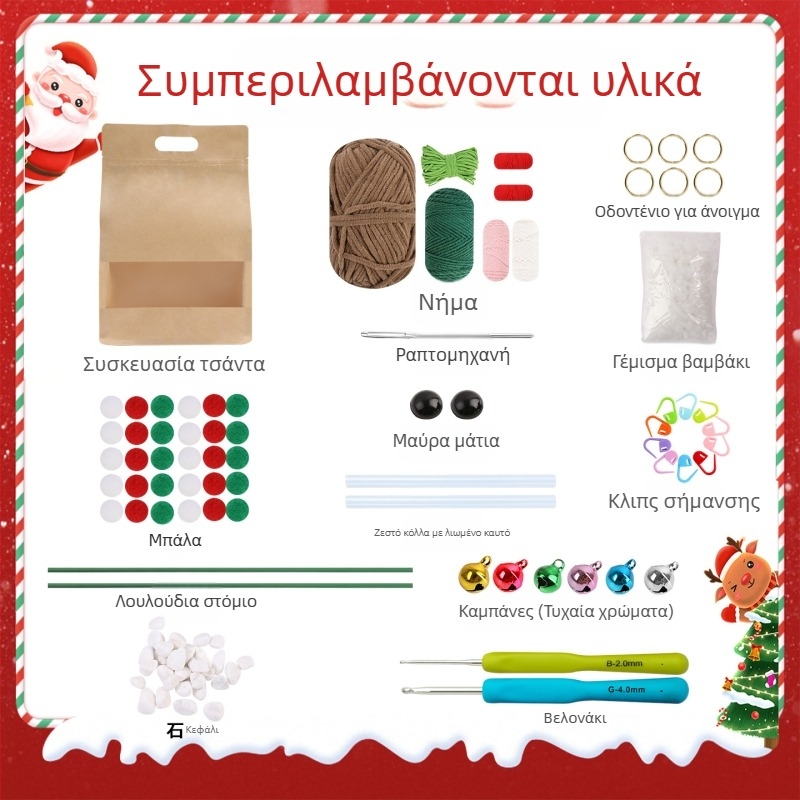 Πακέτο υλικών βελονοποίησης για κούκλες – χειροποίητα διακοσμητικά Χριστουγεννιάτικου δέντρου για γλάστρες, 50 τεμάχια ανά κουτί, ακατέργαστο βάρος 0.33 kg, χωρίς επεξεργασία