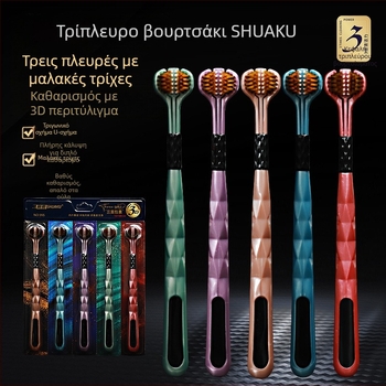 Brush Cool οδοντόβουρτσα με τρεις όψεις για ενήλικες, μοντέλο 995, χειροκίνητη, σετ 5 τεμάχια, ξύστρα γλώσσας