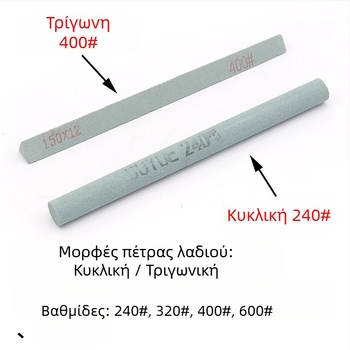 Soochow Mill Silicon Carbide Oil Stone Strip — Κυκλική/Τριγώνου μορφή για jade, jadeite, agate, amber και μεταλλικό jade