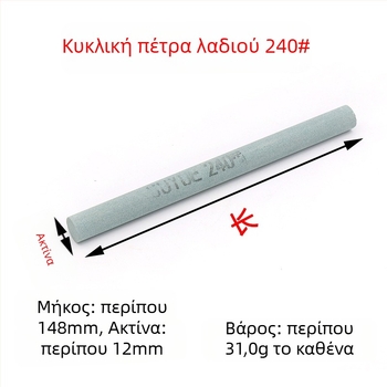 Soochow Mill Silicon Carbide Oil Stone Strip — Κυκλική/Τριγώνου μορφή για jade, jadeite, agate, amber και μεταλλικό jade