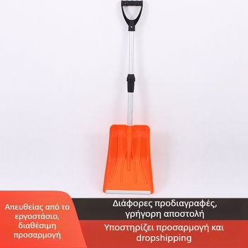 Φτυάρι χιονιού αυτοκινήτου με αλουμινένια λωρίδα και πλαστικό κεφάλι