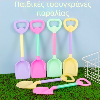 Πλαστικό φτυάρι για άμμο για παιδιά, ηλικίες 4–6 ετών, Hongqi