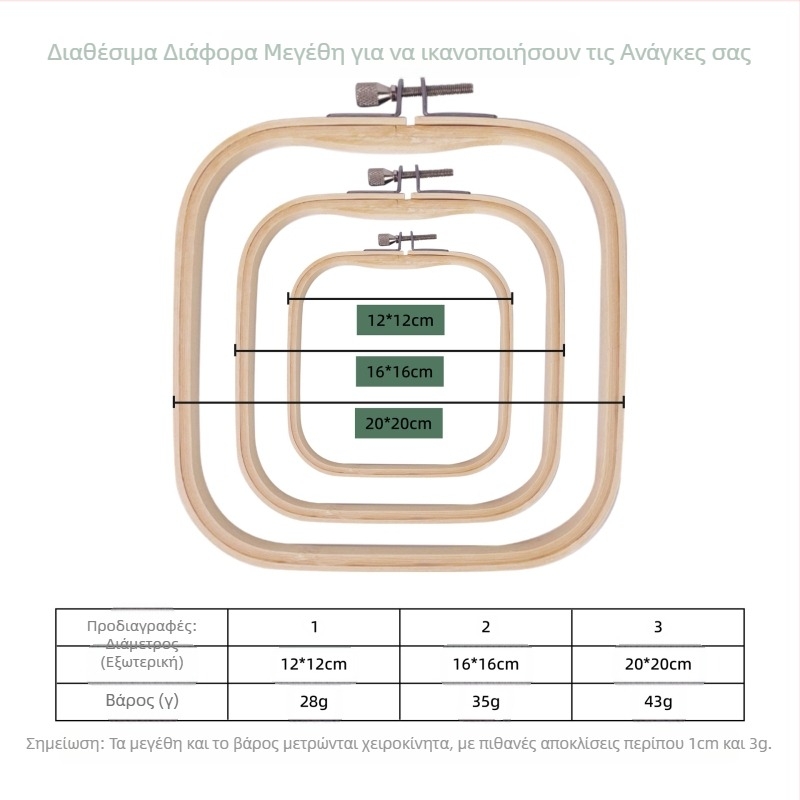 Τετράγωνο πλαίσιο κεντήματος από μπαμπού, κινεζικού στυλ