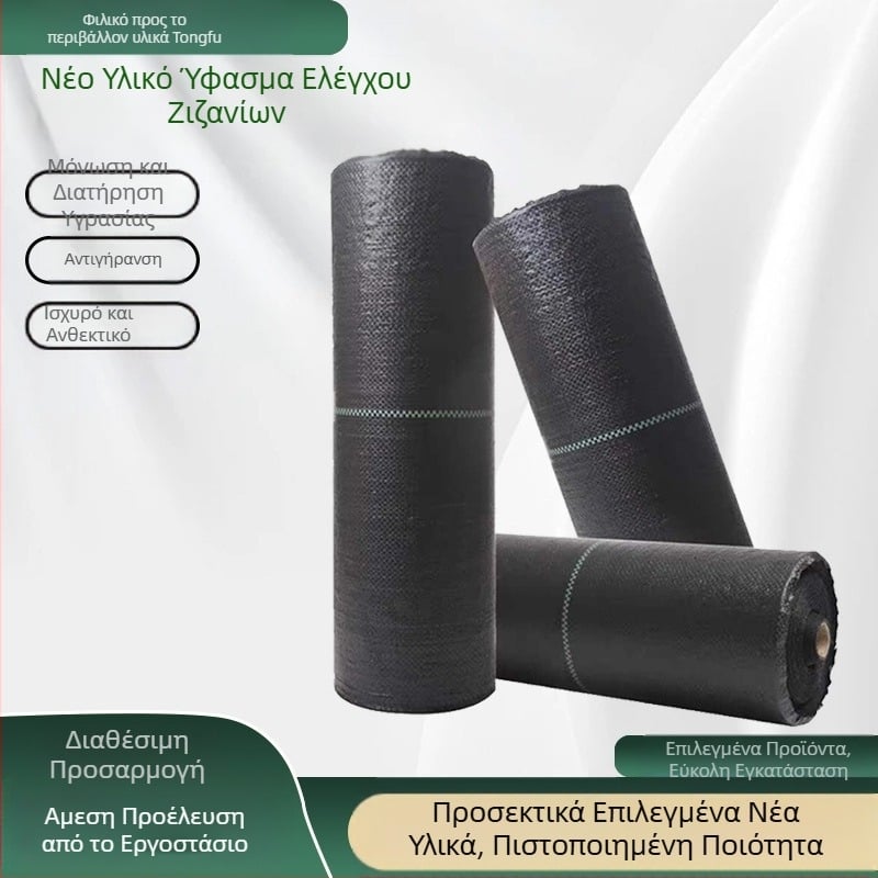 Ύφασμα κατά ζιζανίων, PE, ριβδωτό ύφαντό, προσαρμοσμένες προδιαγραφές, Πρότυπο 05