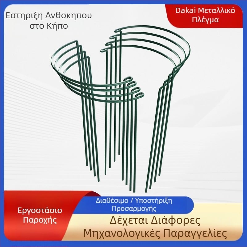 Κηπουρικό σταντ για λουλούδια κήπου – ανοξείδωτος χάλυβας – μάρκα Independence – σταθερή εγκατάσταση