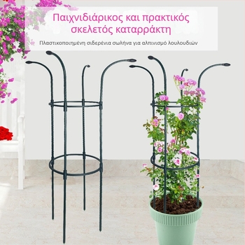 Ομπρέλα-μορφής στήριγμα για φυτά αναρρίχησης, εξωτερικός κήπος, υποστήριξη για τριαντάφυλλα και κληματίδες, διάμετρος σωλήνα 11 mm