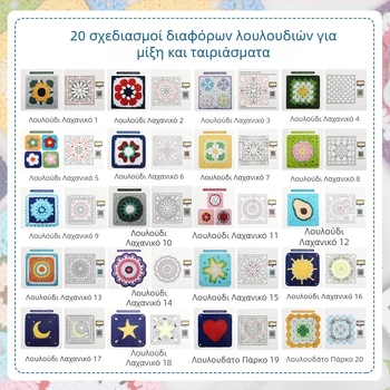 Σετ crochet για αρχάριους με μοτίβα λουλουδιών σε καρό, με οδηγίες, ποικιλία στυλ, 50 τεμάχια, 250 g, μοντέρνο στυλ