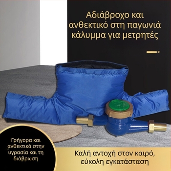 Κάλυμμα μόνωσης μετρητή νερού, ύφασμα με πυρήνα από μασονή μόνωσης βαμβακιού; στερεά μορφή, τύπος επιφανειακών προεξοχών, λειτουργία έως 80°C