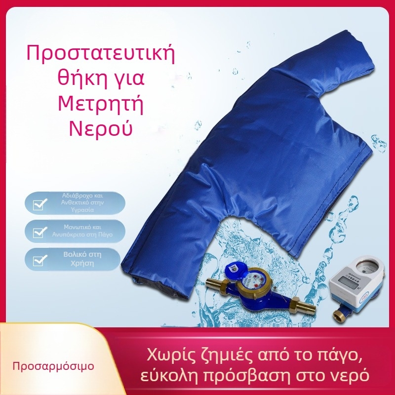 Κάλυμμα μόνωσης μετρητή νερού, ύφασμα με πυρήνα από μασονή μόνωσης βαμβακιού; στερεά μορφή, τύπος επιφανειακών προεξοχών, λειτουργία έως 80°C